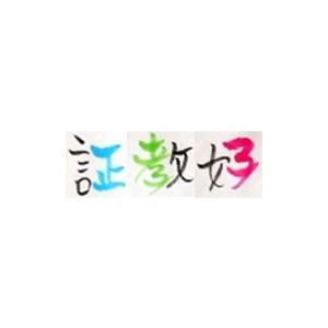 名前入りポエム 8色から選べるカラーウッドフレームの詳細画像3