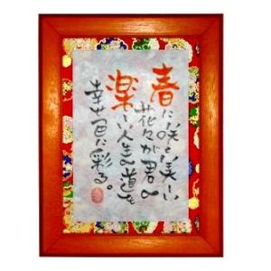 名前入りポエム 8種から選べる美しい和柄の台紙を使用した和風フレーム R1 Wagarauddofuremu 書玄堂 通販 Yahoo ショッピング