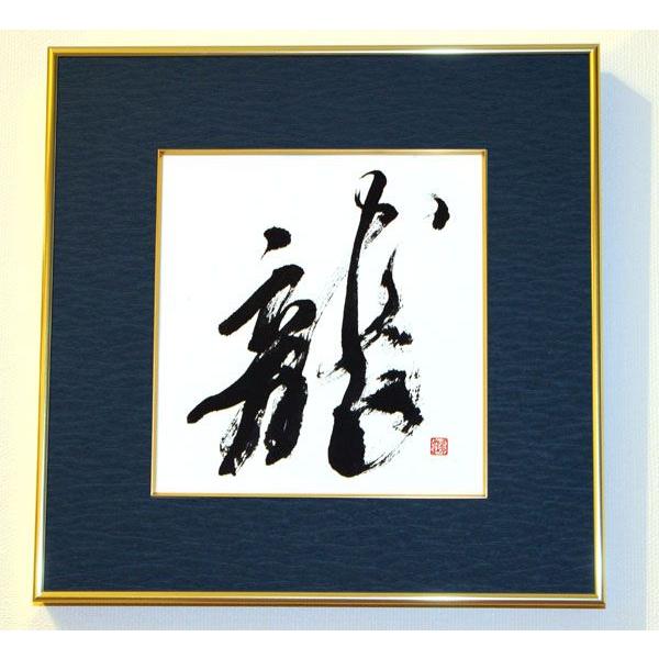 本格仕立て「龍」ゴールドフレーム[風水…開運]