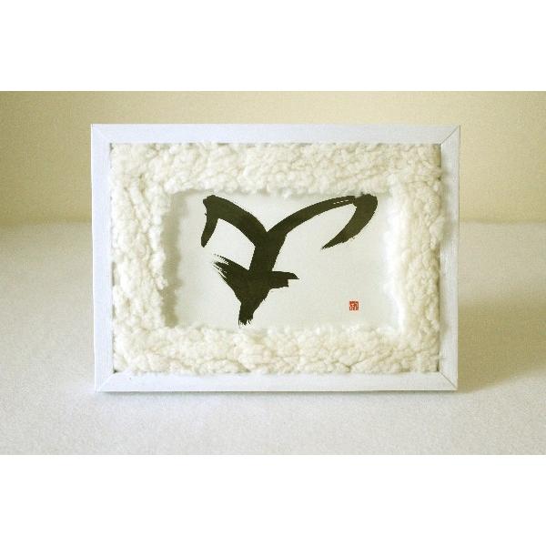 「羊」もこもこフレーム　[風水…人脈・恋愛]