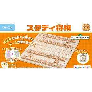 NEWスタディ将棋の商品画像