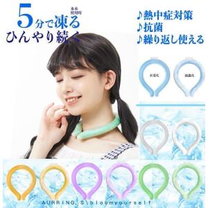 当日発送★3本ご購入更に1本おまけ★最大525円/本★ネッククーラーひんやりリング クールリング ネックリング クールバンド クールネック 冷感熱中症対策
