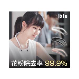 ible Airvida L1 エアビーダ L1【正規店】 携帯式 小型 空気清浄機 