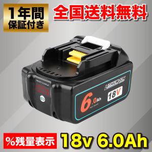 マキタ BL1860 18V バッテリー waitley 6.0Ah 互換 大容量 マキタ BL1860b BL1830b BL1850b 対応 %LED残量表示 リチウム イオン 電池 DC18RC DC18RD 適用