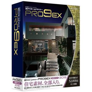 メガソフト 3DマイホームデザイナーPRO9 EX 素材パック