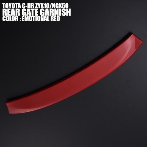 C-HR ZYX10 NGX50 リアゲートガーニッシュ トヨタ エクステリア シルバーメタリック ...