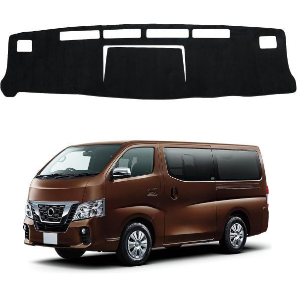 日産NV350 キャラバン E26系 ダッシュボードマット 車種専用 日焼け防止 ダッシュボード 保...