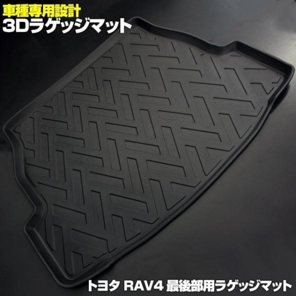 RAV4 XAA52 / XAA54 / AXAH52 / AXAH54用　ラゲッジマット フロアマ...