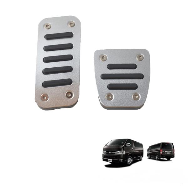 ハイエース/レジアスエース200系 1-8型アルミペダル ペダルカバー カスタマ パーツ 滑り止め ...