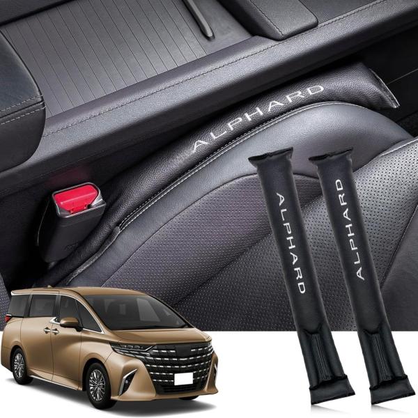 トヨタ アルファード30系40系専用隙間クッション 厚型 ALPHARDロゴ 隙間埋め 車用 シート...