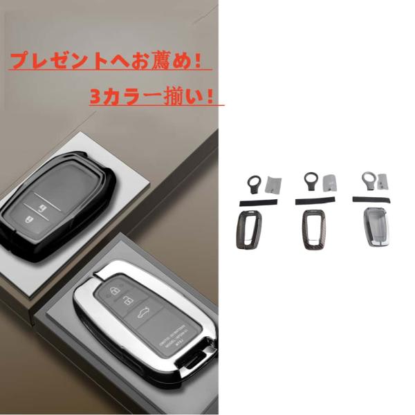 新型プリウス 60系 キーケース キーホルダーアルミ合金製?高品質　カスタムアクセサリーパーツ ドレ...