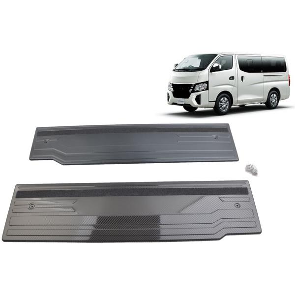 日産 NV350キャラバン車用ドアスカッフ プレート 2枚セット ステンレス製 車サイド ステップ ...