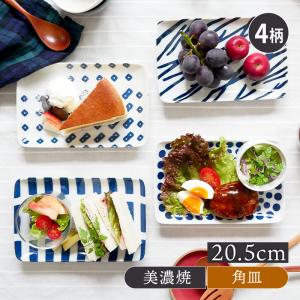 角皿 和食器 長角皿 おしゃれ 恵の器 21cm 焼き物皿 食器 魚皿 美濃焼