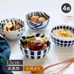 オーランド うすかる 12.5cm ミニ丼 どんぶり ご飯茶碗 飯碗 ごはん