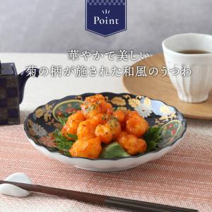 中皿 19cm 万寿菊 和食器 おしゃれ おも...の詳細画像2