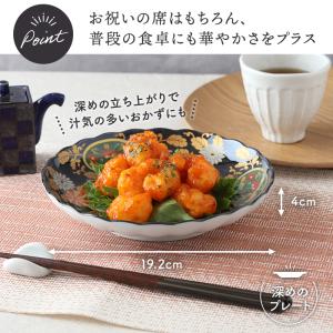 中皿 19cm 万寿菊 和食器 おしゃれ おも...の詳細画像3