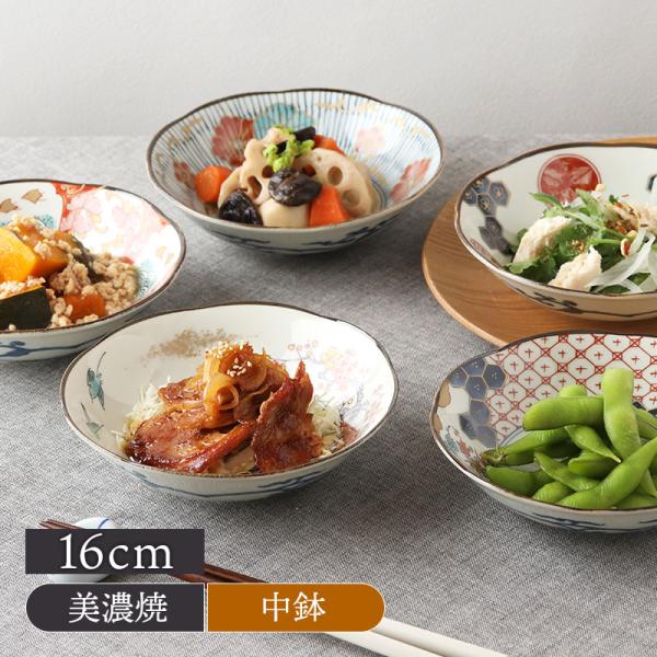 中鉢 16cm 染錦古伊万里 和柄 伝統模様 おしゃれ レトロ ボウル 鉢 お皿 皿 食器 中鉢 取...