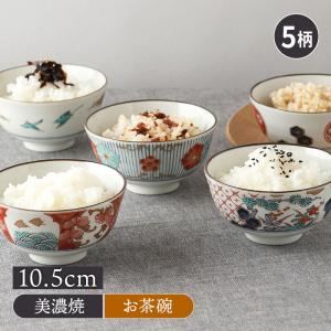 茶碗 5客揃 山野草 有田焼 西日本陶器 / 日本製 ご飯茶碗 お茶わん 飯