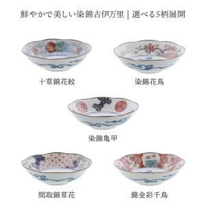 小鉢 13.5cm 染錦古伊万里 お皿 皿 食...の詳細画像2