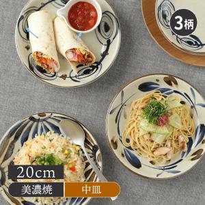 鳴門 9寸浅皿 黒耀 陶器磁器の食器 おしゃれな業務用和食器 お皿大皿