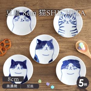 美濃焼 ねこ＊まるけ ミツメル 13.7cm三角プレート／取り皿 : うつわ