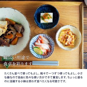 小鉢 梅形 8.8cm 和食器ボウル 鉢 おし...の詳細画像5