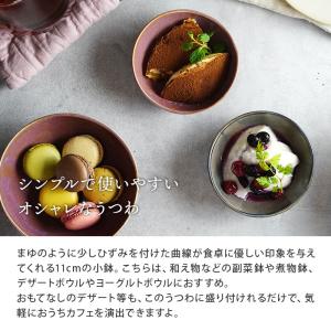 小鉢 楕円窯変 11cm 薄明ボウル 鉢 お皿...の詳細画像5