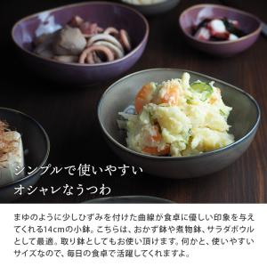小鉢 楕円窯変 14cm 薄明ボウル 鉢 お皿...の詳細画像5