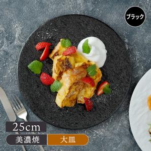 フラットプレート 食品皿 天然黒御影石本磨き五面磨き 石材方形薄板
