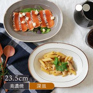 吉田次朗 *オーバルプレート 25cm*食器お皿キッチン作家グレー【陶器