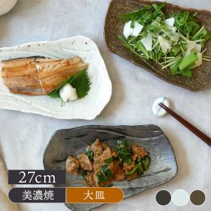 スリムなさんま皿3枚揃 AY‐76 : Drink&Dream D-Park ヤフー店 - 通販