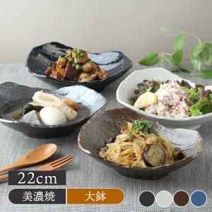 信楽焼 小鉢 14cm 陶器 取り皿 おしゃれ 中鉢 一品皿 鉢 utuwa 和食器