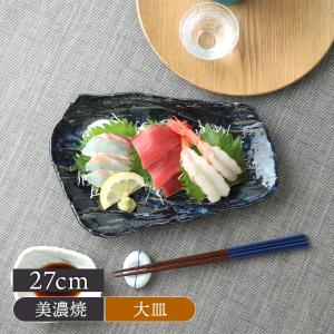 織部10号四ツ足正角皿 萬古焼 和食器 角大皿 業務用 約31cm 和食 和風