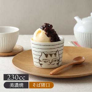 そば猪口 和食器 （蒼 sou シリーズ） そばちょこ 千代口 美濃焼