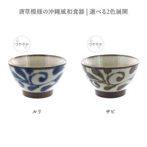 お茶碗 11.8cm くらわんか碗 琉球カラク...の詳細画像2