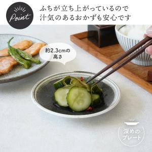 居酒屋の小皿 13cm 和食器 おしゃれ シッ...の詳細画像5