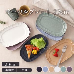 吉田次朗 *オーバルプレート 25cm*食器お皿キッチン作家グレー【陶器