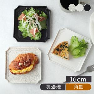 Alice 21cm正角皿 白い陶器磁器の食器 おしゃれな業務用洋食器