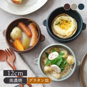 グラタンボウルペア 363007 : Drink&Dream D-Park ヤフー店 - 通販