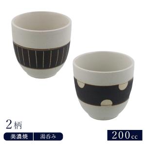 湯呑み 200cc ブラウンベルト手描き柄 ドット 湯飲み ゆのみ カップ コップ 茶器 食器 おしゃれ 和食器 和カフェ 柄物｜shokki-east