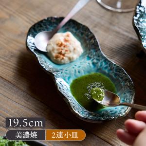 仕切り皿 おしゃれ お皿 食器 艶消し 日本製 savone 4連仕切り皿