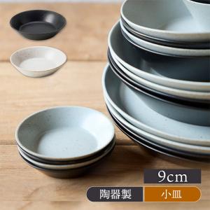 スカシ プチバスケットプレート 透かし皿 丸皿 小皿 ティーパック置き