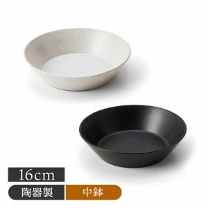 ボウル 16cm アドレ 軽量食器ボウル 鉢 お皿 皿 食器 中鉢 取り鉢 取り