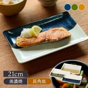【美品】萬古焼　和食器 角皿 10枚セット 焼き物 陶器 かもしか食器店 長角皿 S(萬古焼 皿 食器 おしゃれ 長方形 お皿 和食