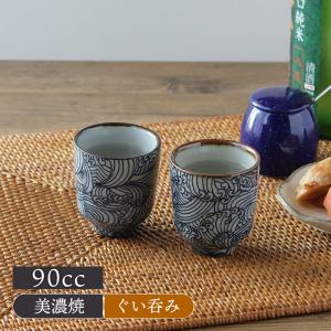 酒器 日本酒 ぐい呑み 陶器 おしゃれ おちょこ プレゼント 作家 尾関翼