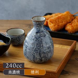 徳利 盃 セット おしゃれ 酒器セット 冷酒 とっくり 美濃焼 日本製