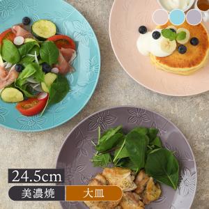 光洋陶器 オービット ターコイズブルー 24cmスープボウル KOYO 光洋