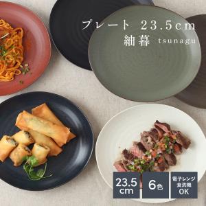 長皿 おしゃれ 萬古焼 木の葉皿 万古焼 日本製 焼き物皿 焼き魚