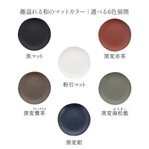 プレート 23.5cm 紬暮 tsunagu和...の詳細画像2