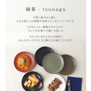 プレート 23.5cm 紬暮 tsunagu和...の詳細画像4